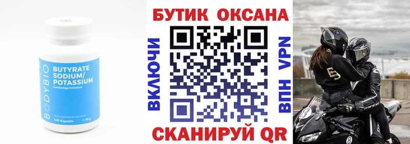 БУТИРАТ бутандиол  площадка состав  Верхотурье 