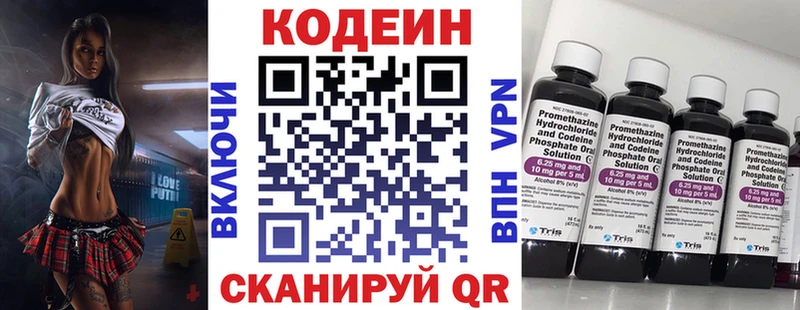 как найти наркотики  Верхотурье  Codein Purple Drank 