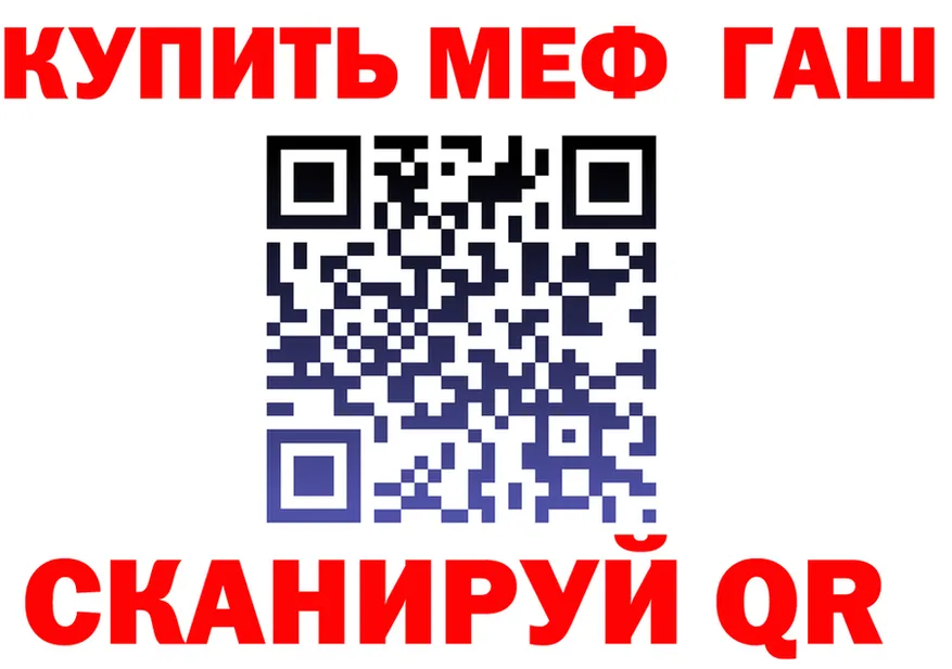 ГАШ убойный как зайти площадка MEGA Верхотурье