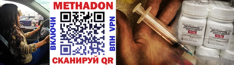 МЕТАДОН VHQ  Верхотурье 